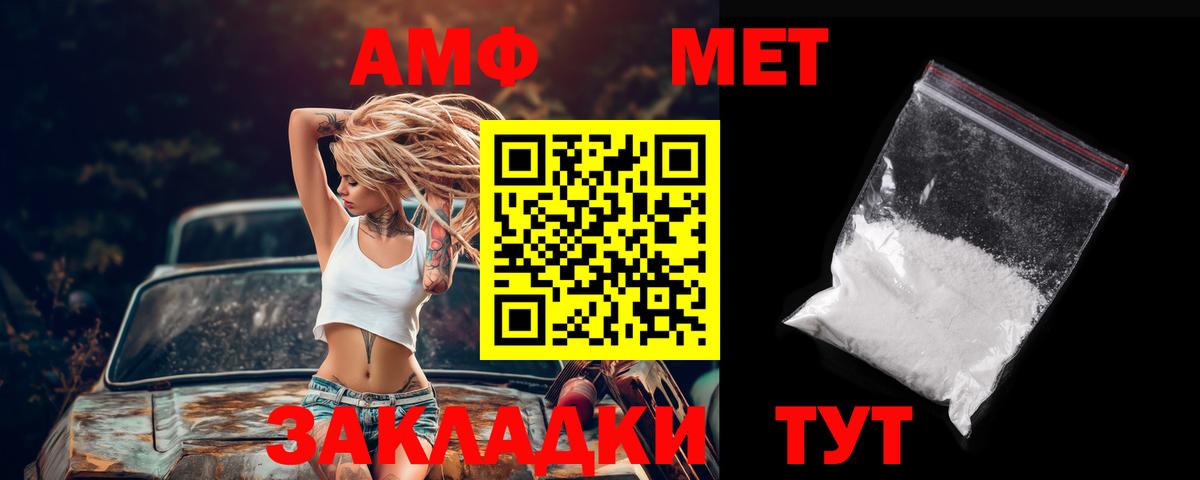 Амфетамин  АМФ Premium  Вход с VPN  Сатка  АМФ 