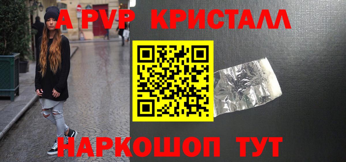 Сатка  A-PVP СК КРИС  A PVP  Alpha-PVP крисы CK  Вход с VPN 