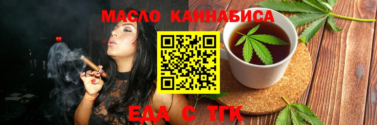 Сатка  Cannafood марихуана  Вход с VPN 