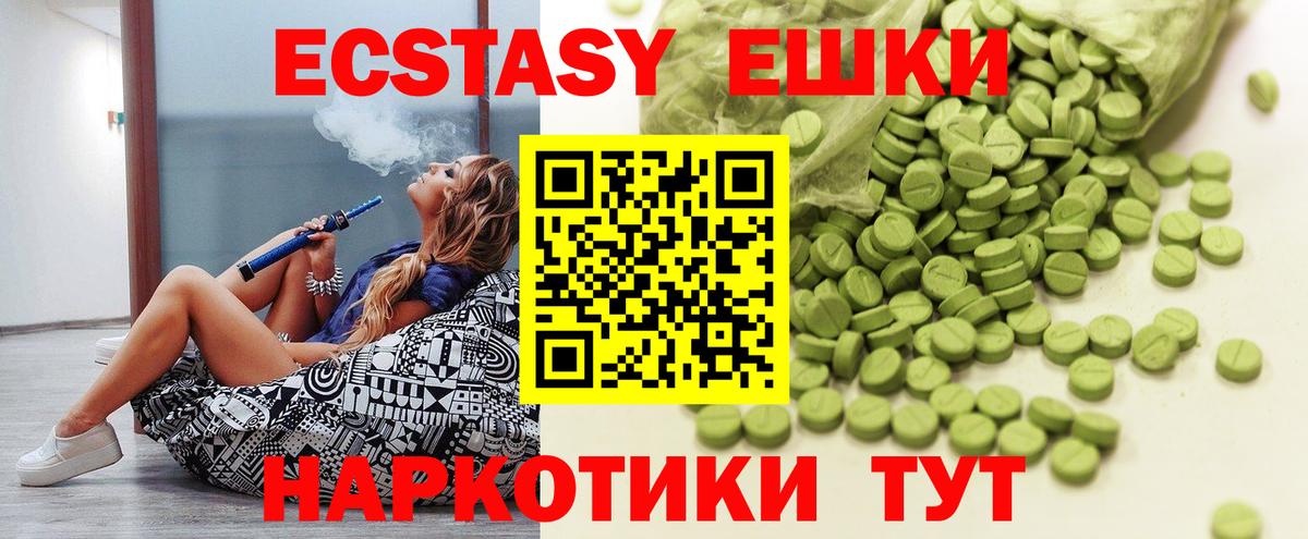 Ecstasy mix Сатка