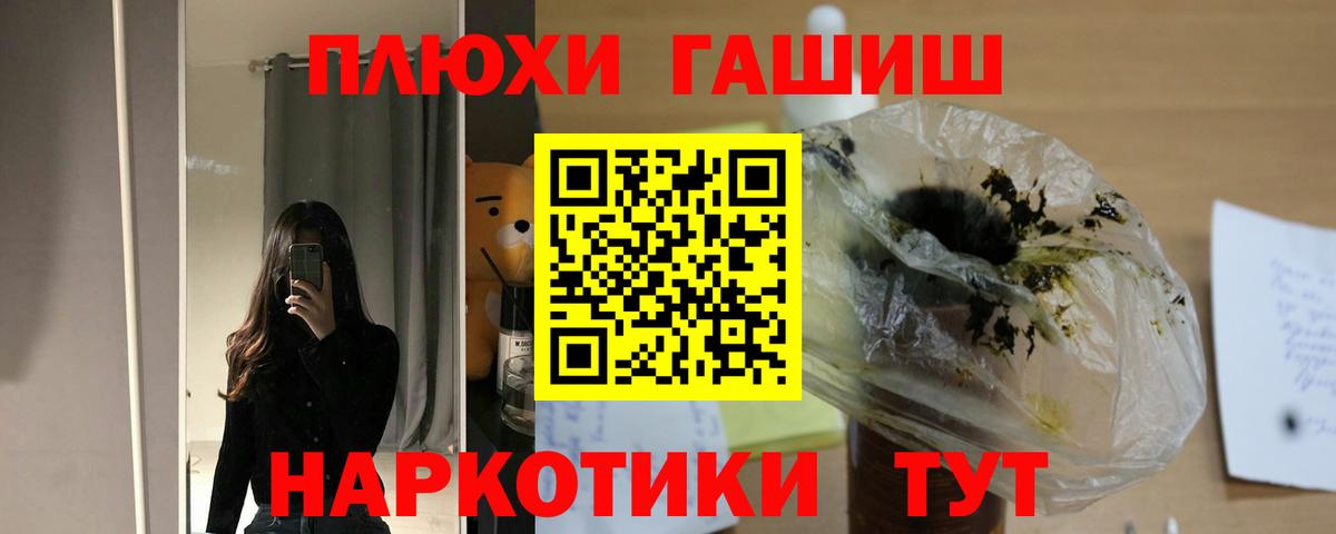 ГАШИШ 40% ТГК  Гашиш гашик  Сатка  Гашиш  Вход с VPN 