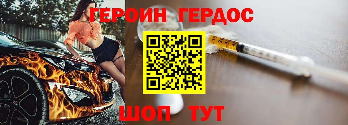 Сатка  Героин Heroin  Вход с VPN 