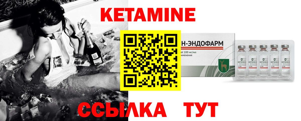 Кетамин VHQ  Вход с VPN  КЕТАМИН ketamine  ОМГ ОМГ   Сатка 