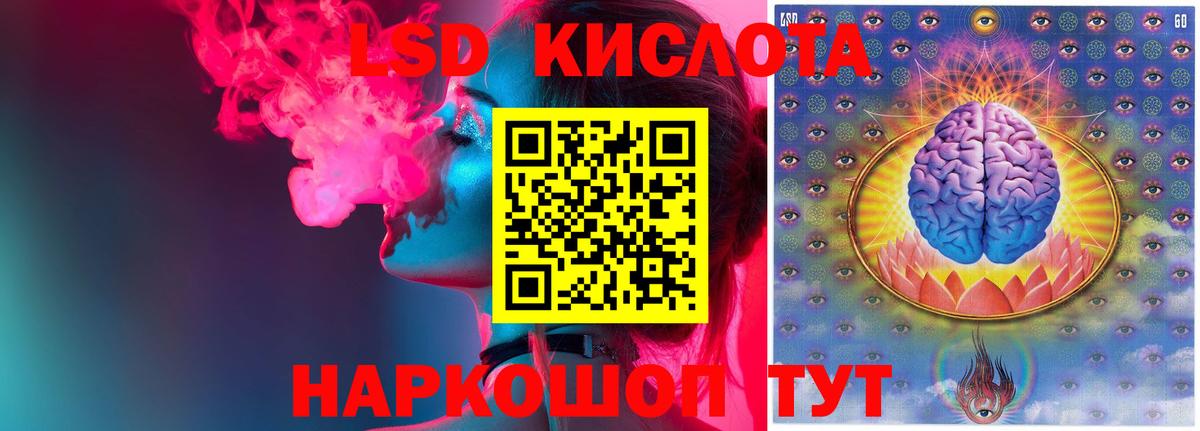 LSD-25 экстази ecstasy  hydra рабочий сайт  ЛСД экстази  Сатка  Лсд 25 экстази кислота  Вход с VPN 