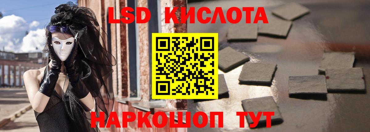 ЛСД экстази кислота Сатка