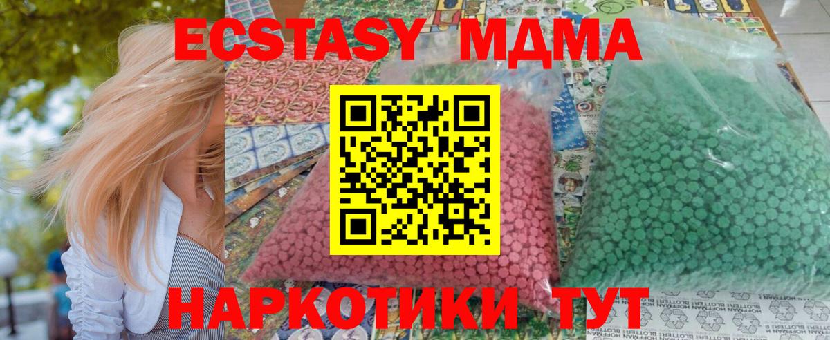 Сатка  МДМА кристаллы  Вход с VPN  MDMA  MDMA Molly 