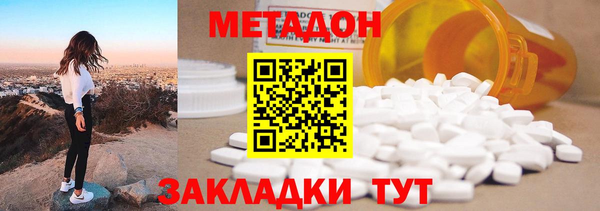 Метадон кристалл  Вход с VPN  Сатка 