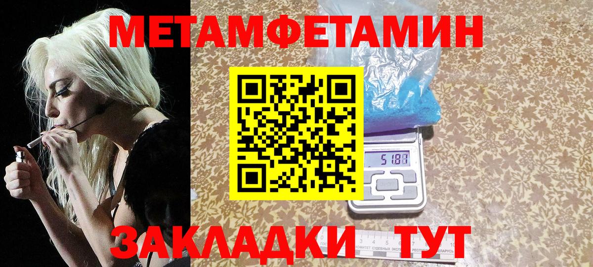 МЕТАМФЕТАМИН мет  Вход с VPN  Сатка 