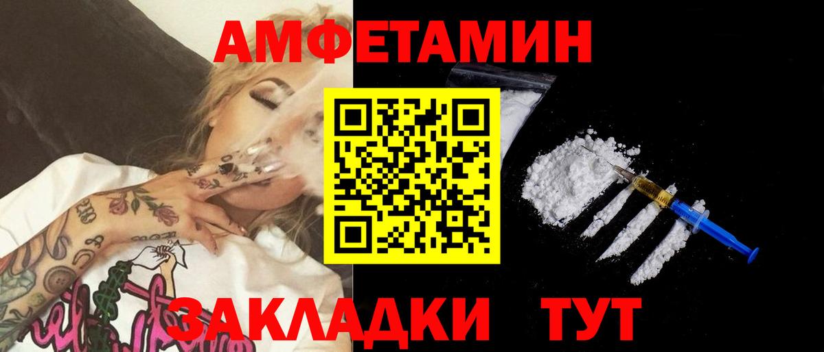 МЕТАМФЕТАМИН пудра Сатка