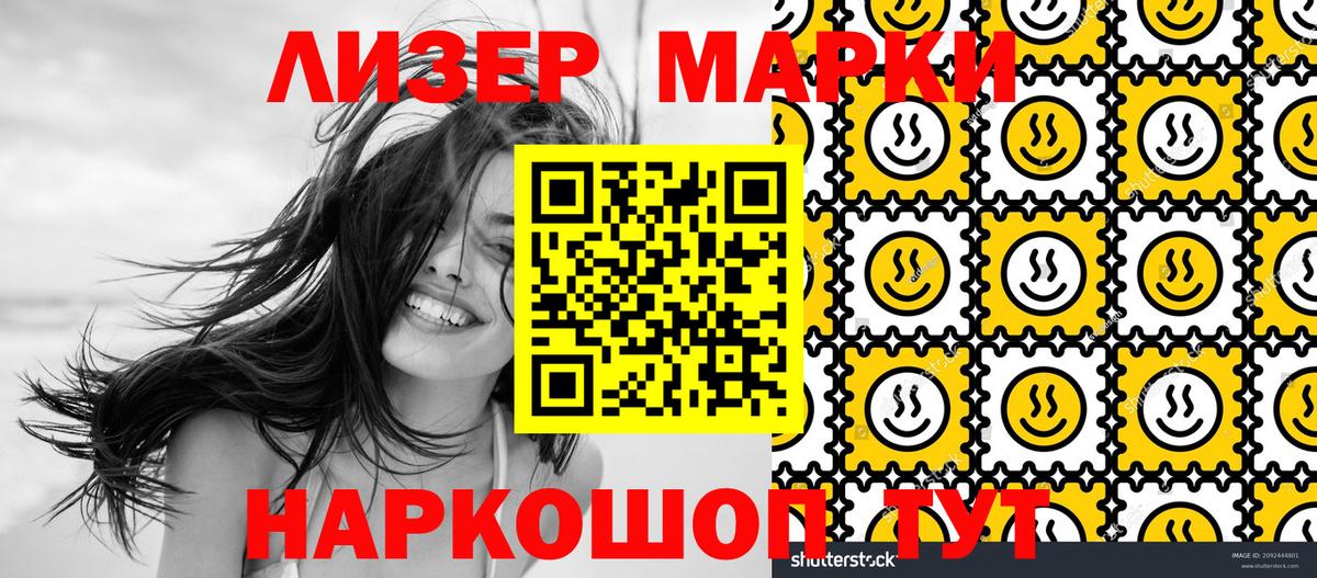 Марки 25I-NBOMe  Наркотические марки 1,8мг  Вход с VPN  наркота  Сатка  Наркотические марки 1,8мг 
