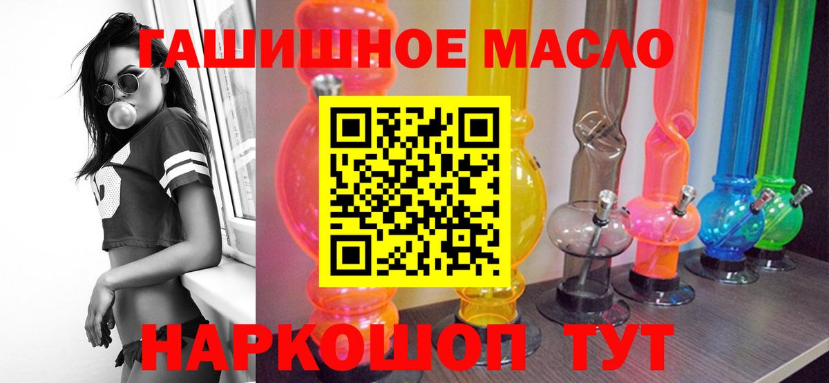 ТГК концентрат  Вход с VPN  Сатка  ТГК гашишное масло 