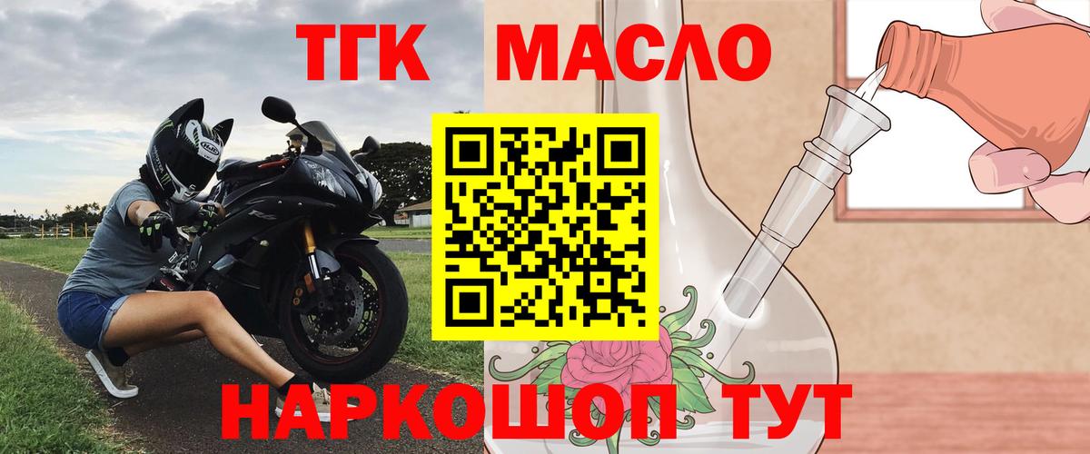 ТГК вейп Сатка